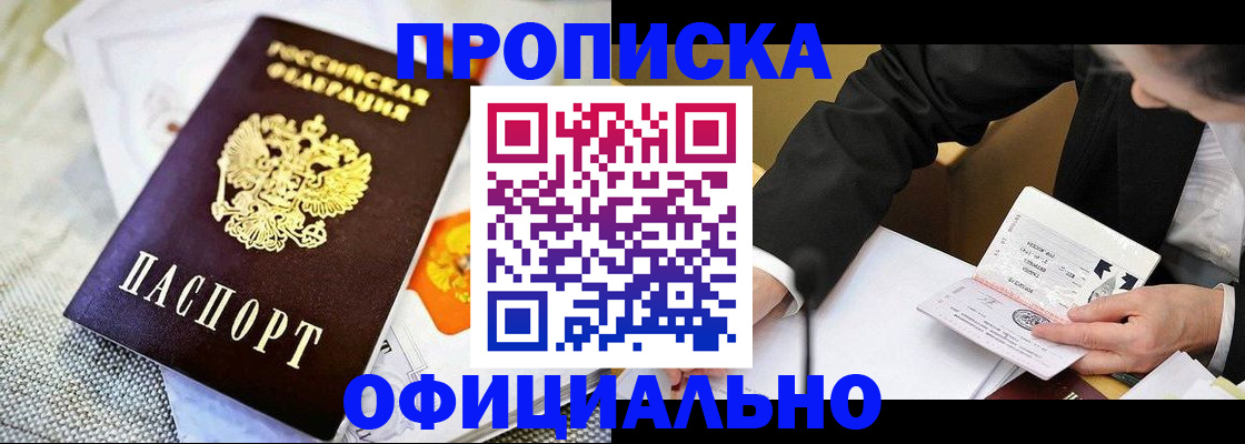 регистрация в Покачах