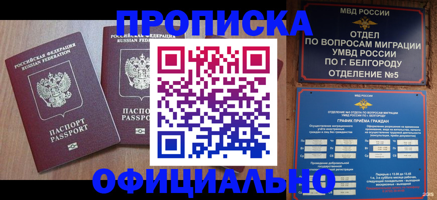 найти адрес прописки в Покачах