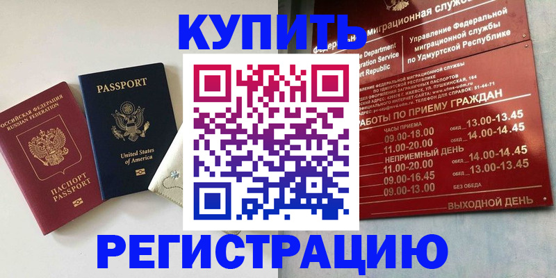 прописка поиск в Покачах