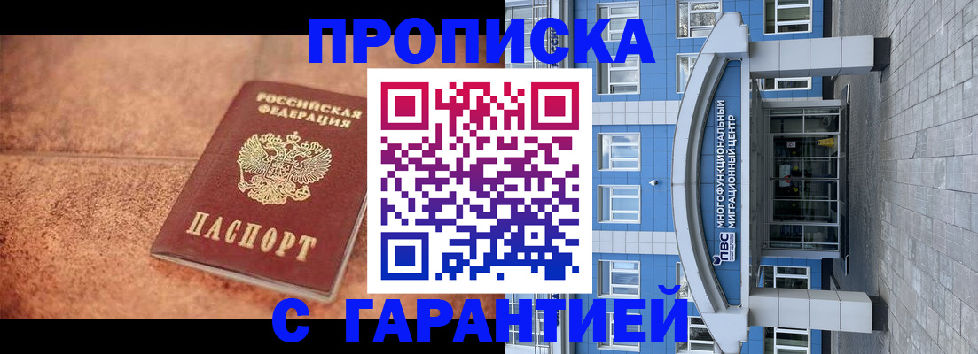 где прописаться в Покачах