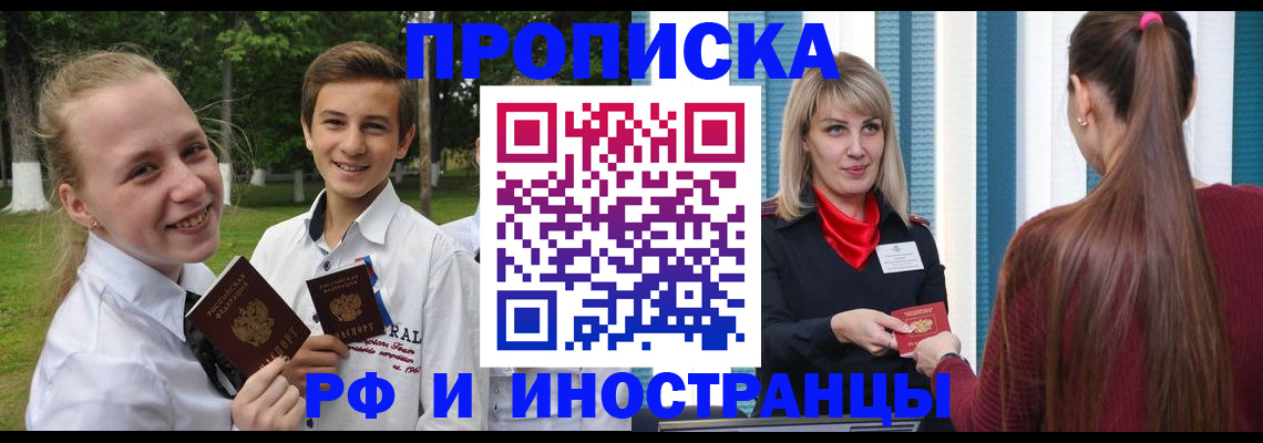 миграционный учет в Покачах